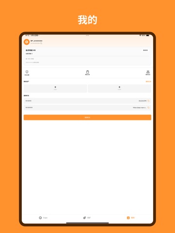 COPX.AI iPad screenshot