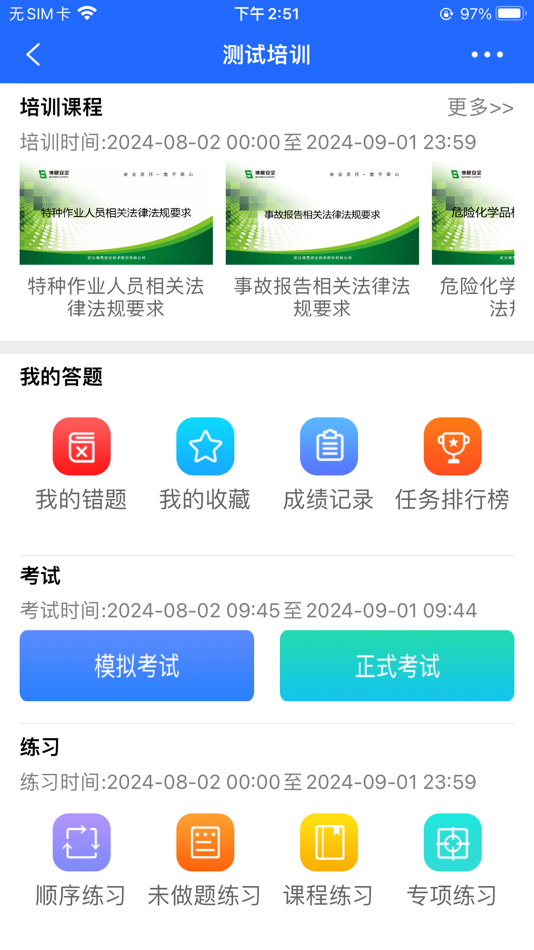 #3. 承包商评价 (iOS) By: Wuhan Bossien Safety Technology Co., Ltd