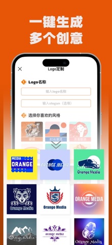 Logo设计大师 - 图标制作和海报生成工具 screenshot