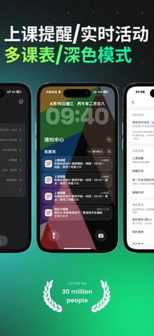 Easy Timetable: Class Schedule iPhone screenshot