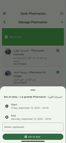 Pharmacie de garde Rommani screenshot