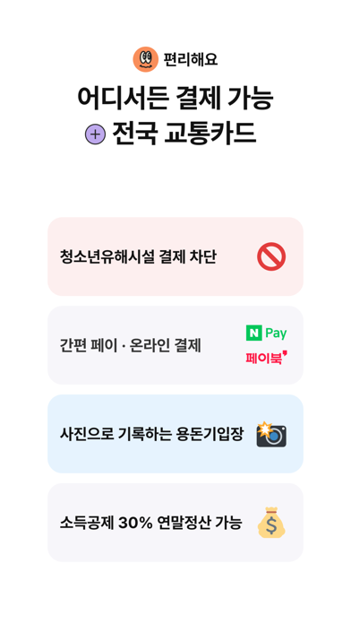 퍼핀 Screenshot