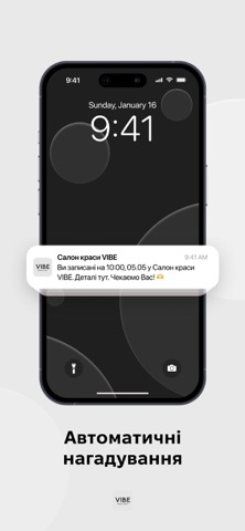 Салон краси VIBE screenshot