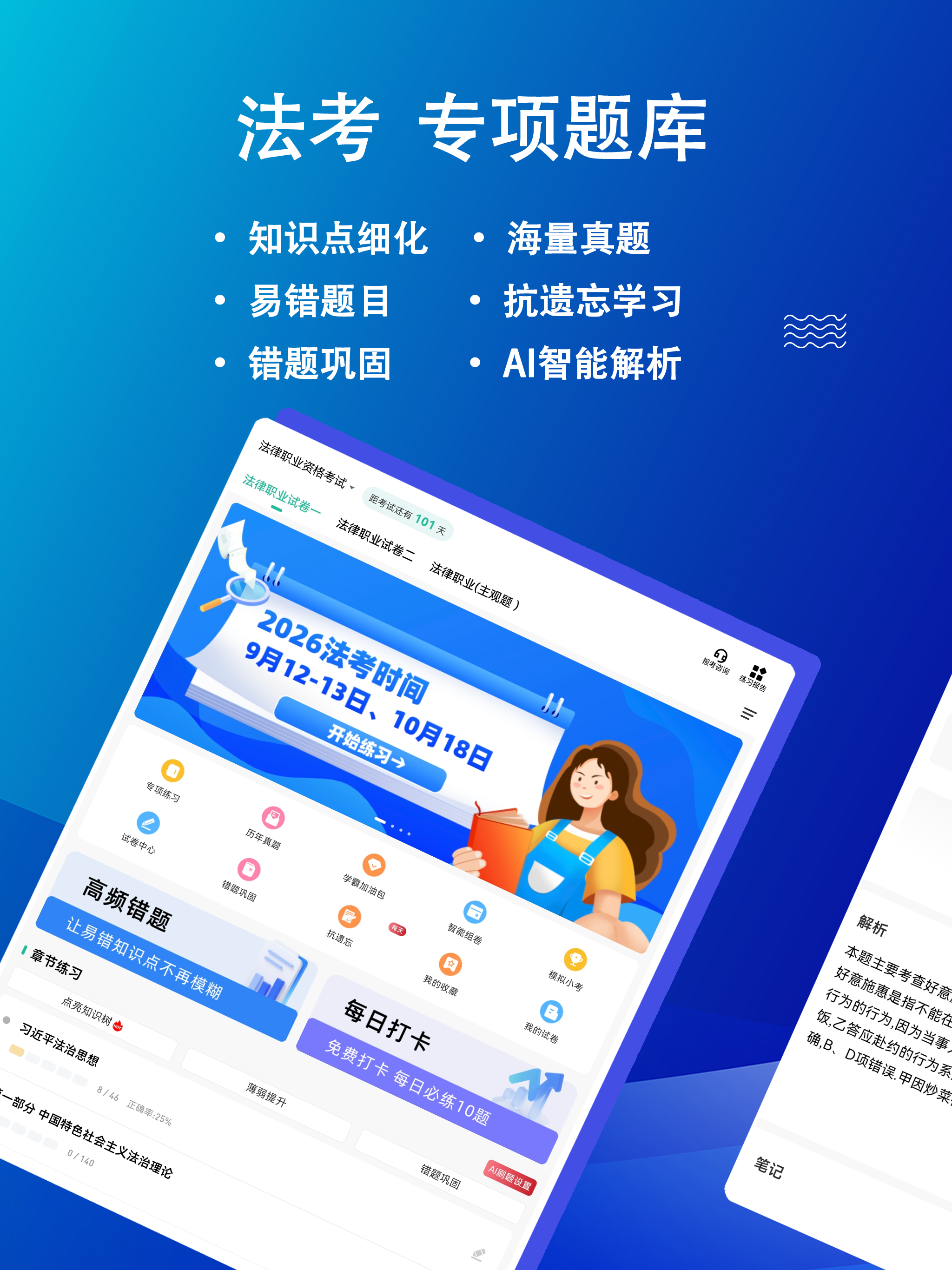 法考练题狗-法律职业资格考试题库