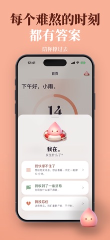 失恋 screenshot