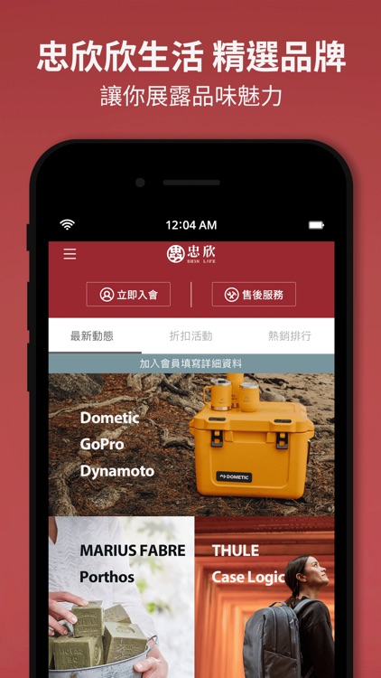 忠欣 欣生活專屬於你的購物網