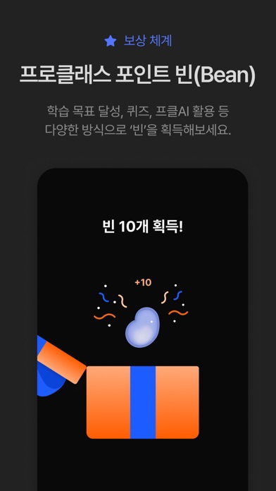 프로클래스 - 커리어 성장을 위한 교육 플랫폼 screenshot