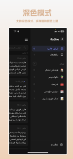 Hatire笔记 screenshot 4