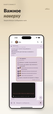 Dart Connect Screenshot 4 of 8