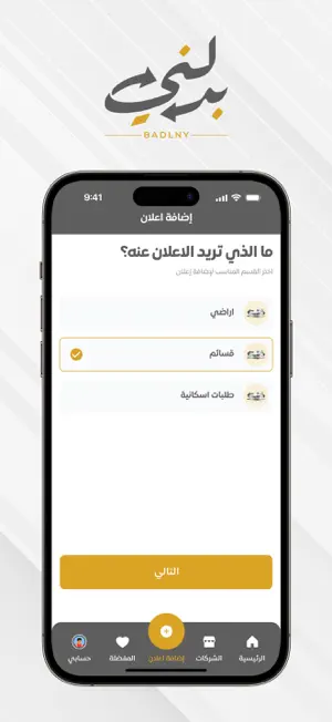بدلني screenshot 3