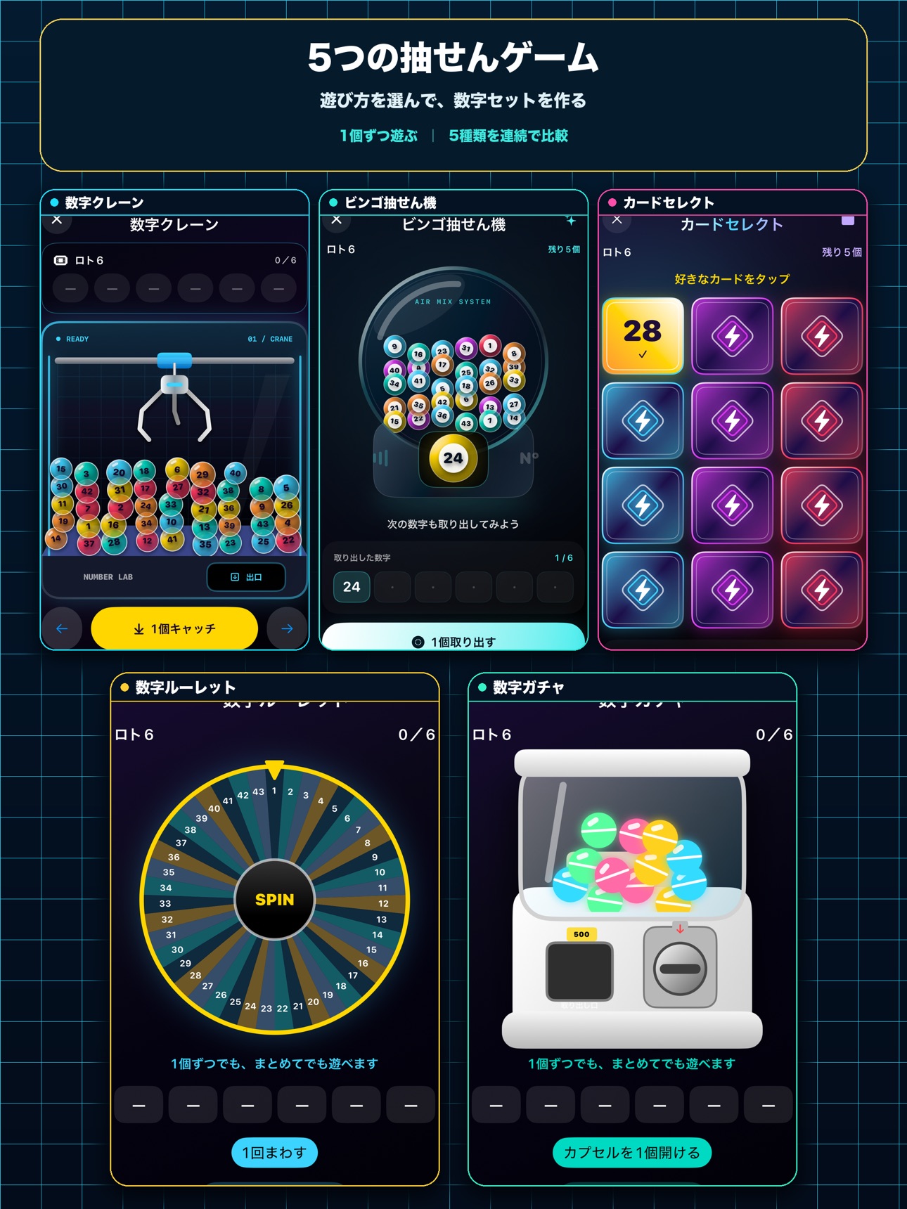 Screenshot 12 of 抽せん数字ノート