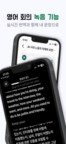 영작만 iPhone screenshot