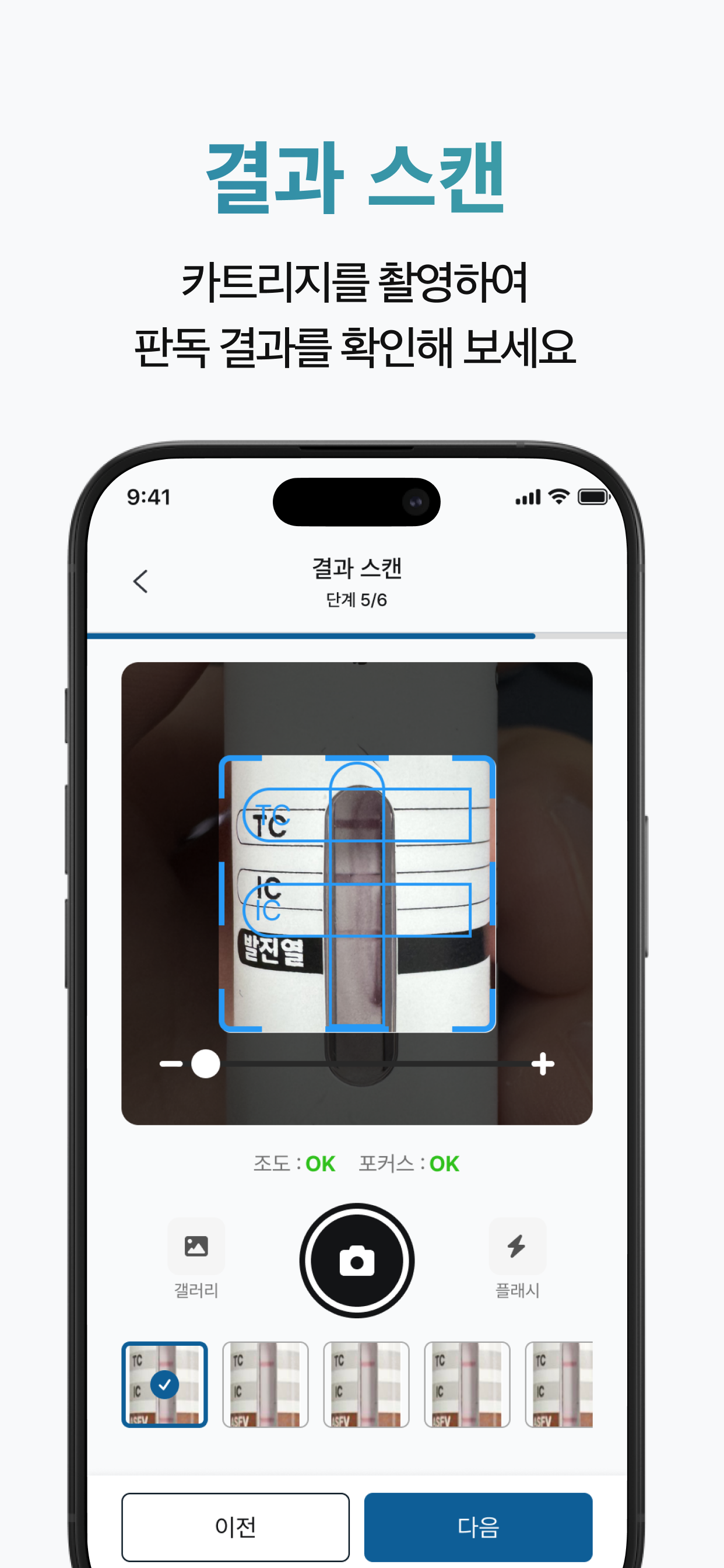 GenHome screenshot 4