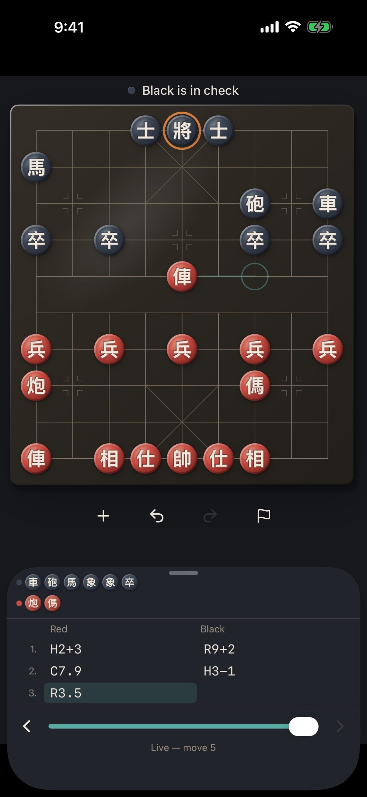 Screenshot 4 of EaseXiangQi