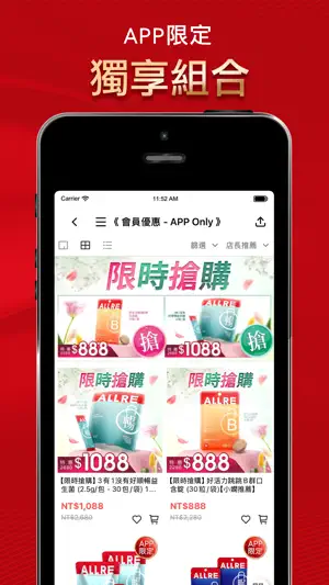 ALLRE歐瑞生醫 screenshot 2