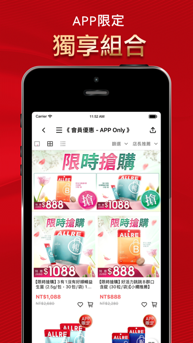 ALLRE歐瑞生醫 iPhone screenshot 2 - Shopping app