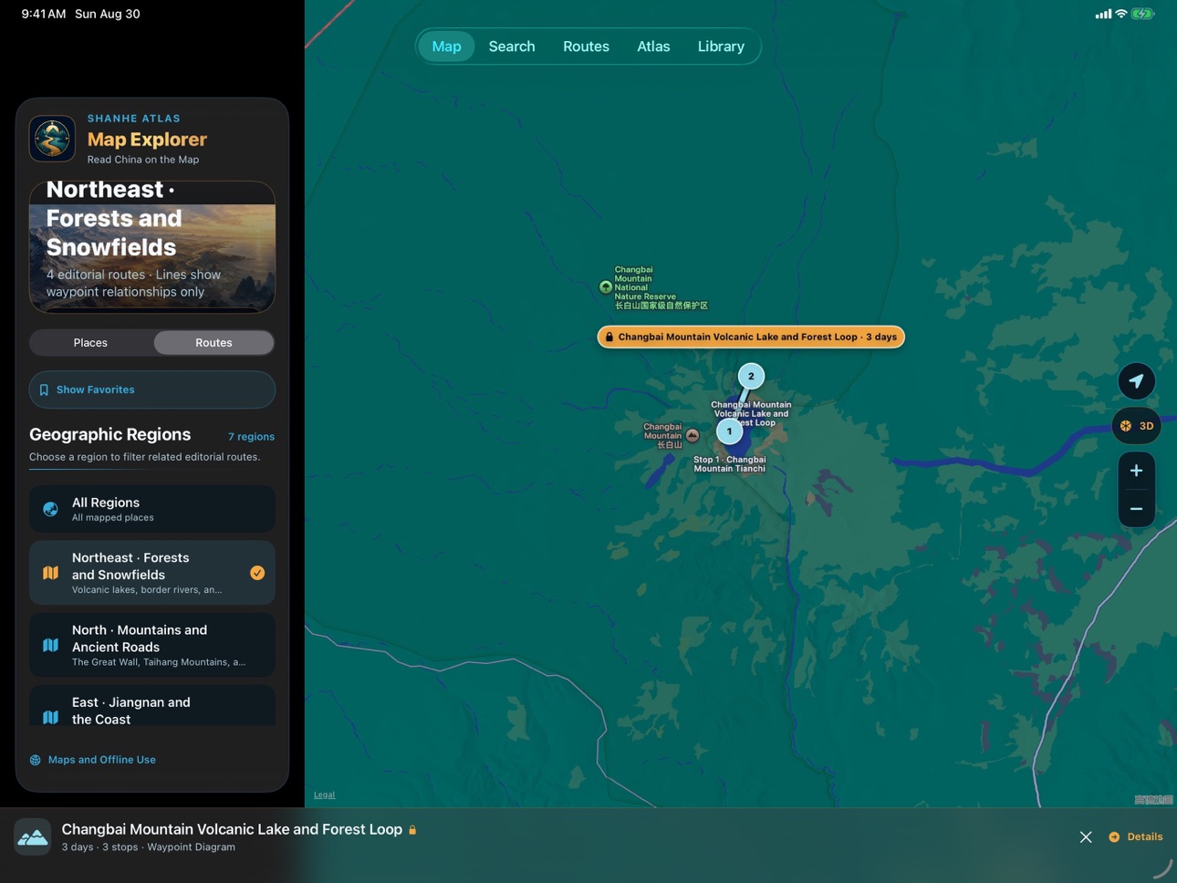 Screenshot 10 of SHANHE Atlas