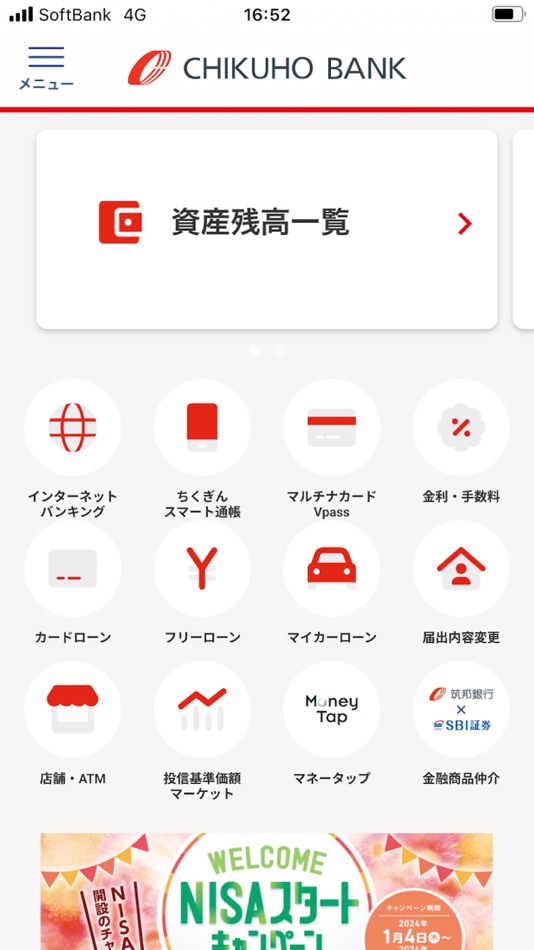 #1. ちくぎんアプリ (iOS) โดย: 筑邦銀行