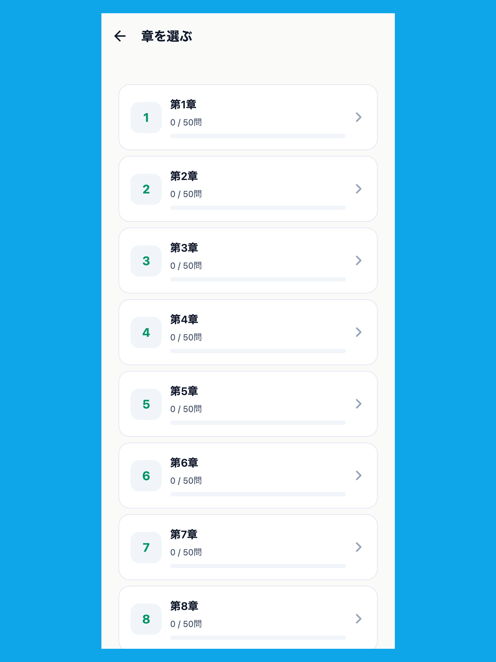 高圧ガス移動監視者 対策問題集 screenshot 7