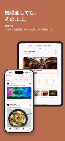 Stash - インスタ・SNSリンク保存・ブックマーク管理 のスクリーンショット