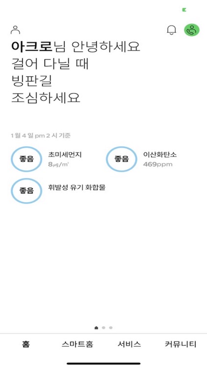 ACRO Smart Home screenshot-3