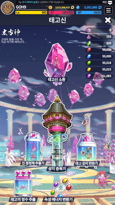 God of High School Screenshot