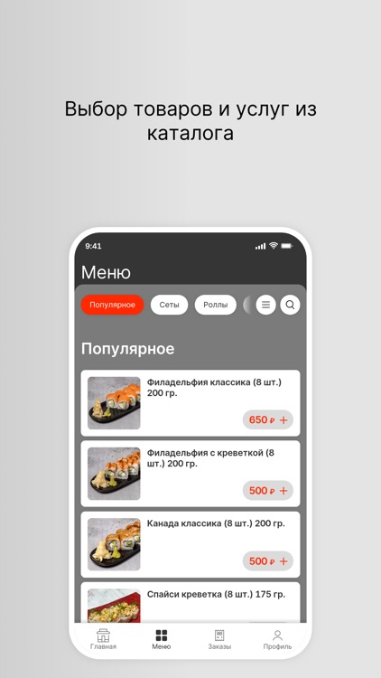 Ресторан СУШИ ФЛОУ