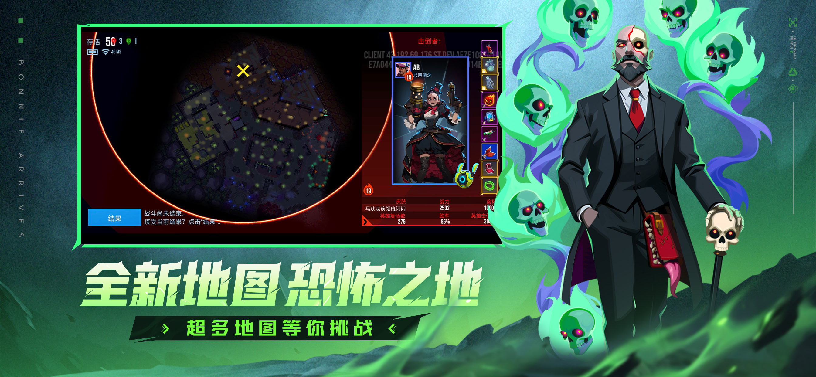 雷霆小分队-俯视角吃鸡 screenshot 4