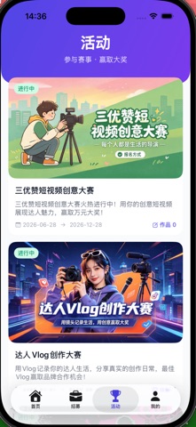 三优赞Pro screenshot