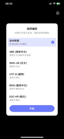 ONS文件管理器 のスクリーンショット