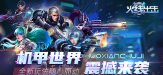 火线出击 - 战争怒吼 screenshot 4