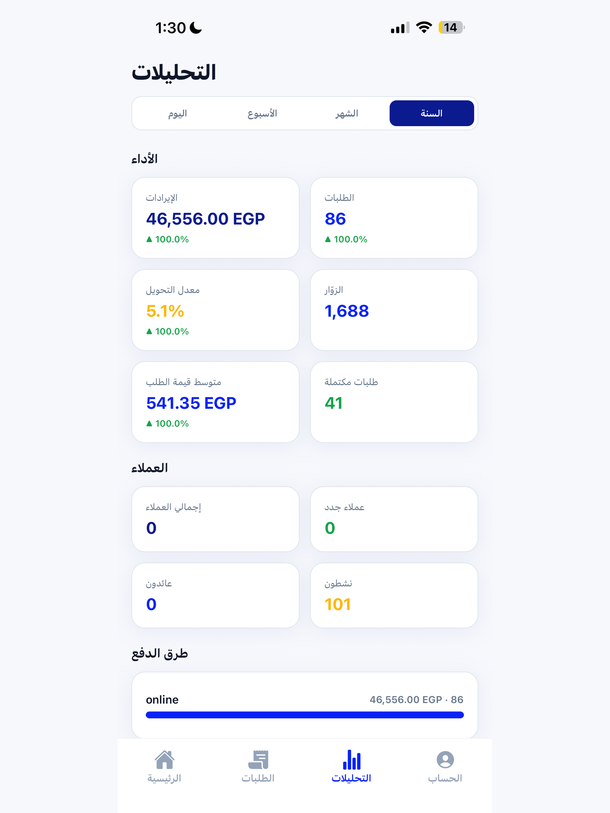 Baseet — بسيط screenshot 9