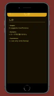 japanana - japanese grammar iphone screenshot 2