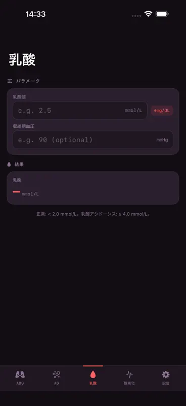 ABG ラボ screenshot 3 of 5