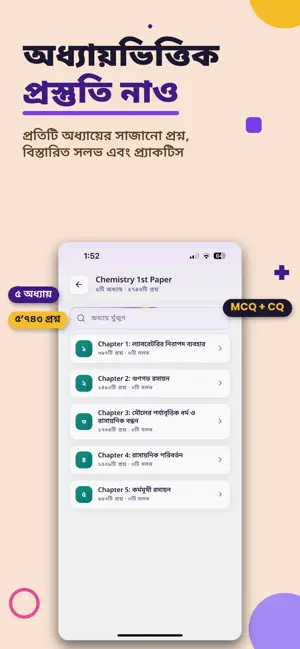 Shomadhan - HSC Question Bank screenshot 4