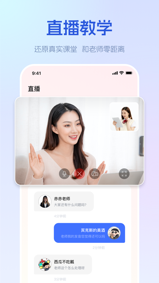#4. 早道网校-小语种随心学 (iOS) 由: 早道(大连)教育科技有限公司