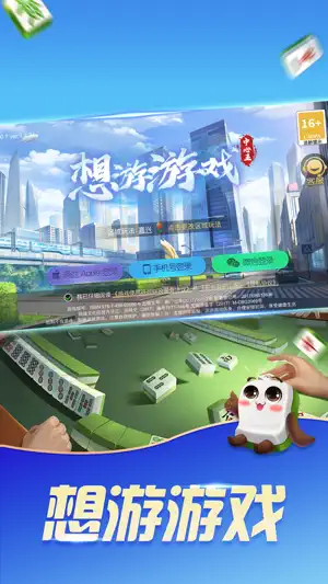 想游中心五 screenshot 2