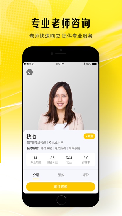 听芝倾诉 - 找到心灵的归属