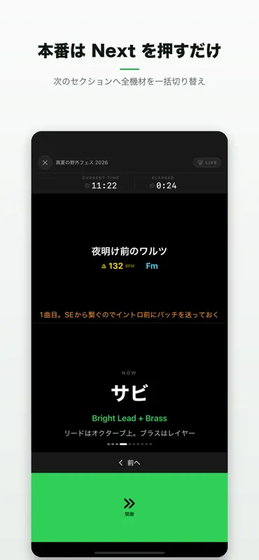 StagePatch screenshot 5 of 6