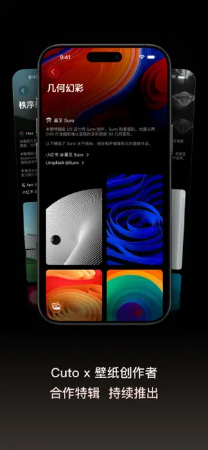 Cuto 壁纸 iPhone screenshot 4
