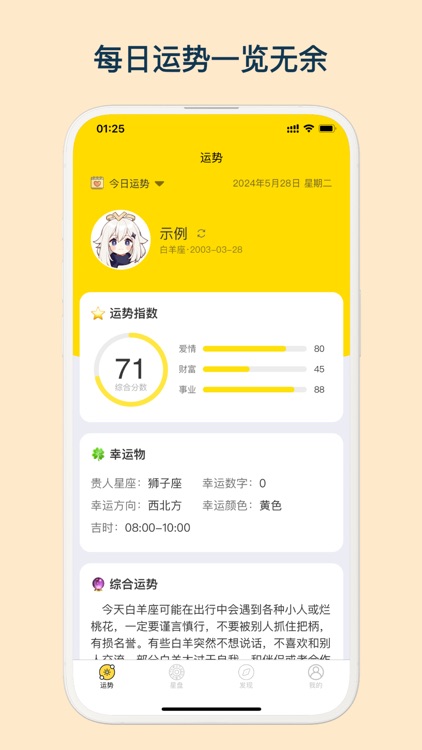 星座乐园  - 星座运势星盘塔罗牌