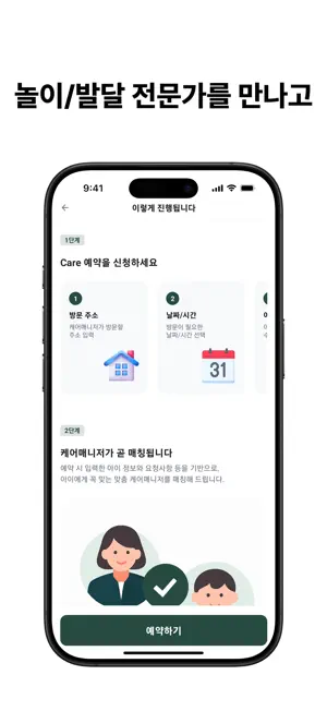 디어맘케어 screenshot 2