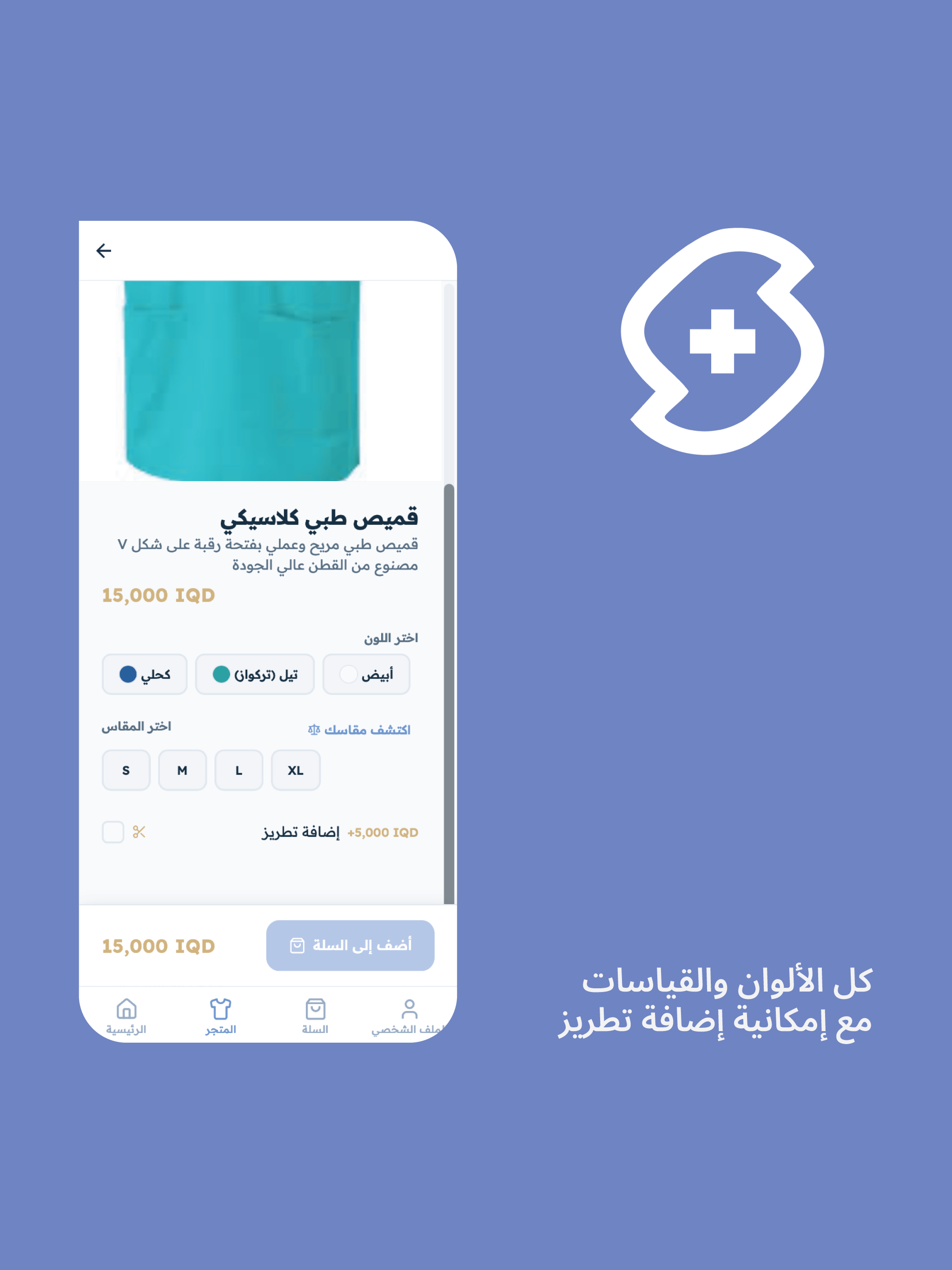 Scrapie - سكرابي screenshot 10
