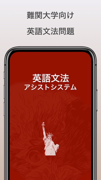 英語文法｜アシストシステム