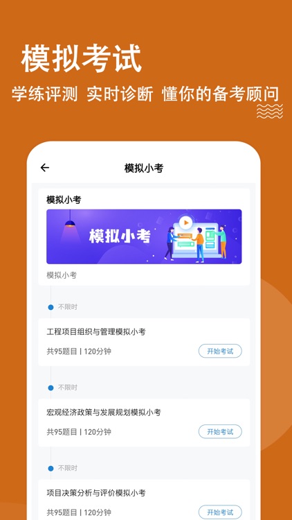 咨询工程师练题狗-咨询工程师考试备考题库 screenshot-3