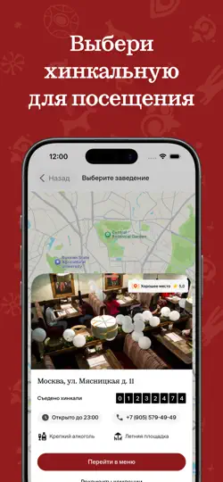 Скриншот Старик Хинкалыч на iPhone 2