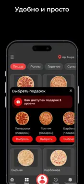 Rollissimo роллы screenshot 3