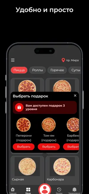 Rollissimo роллы screenshot 3