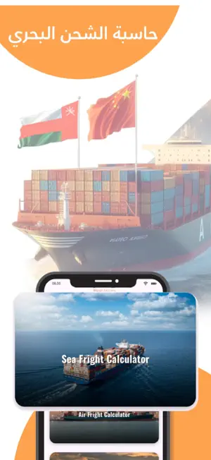 Majan Express screenshot 3