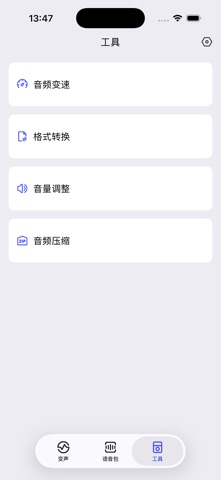 AI变声-KK大饼变声器 screenshot